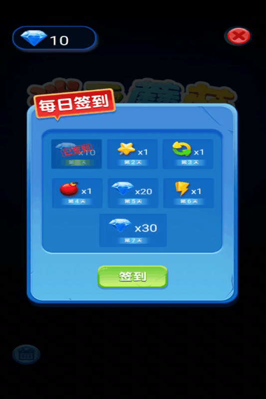欢乐小球球游戏截图1