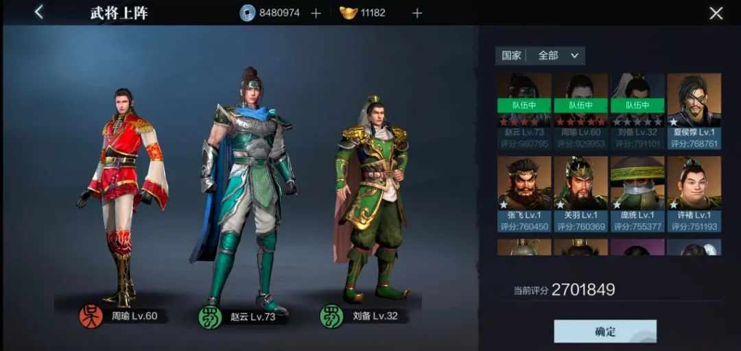 真三国无双霸武宴摘星这个内容的玩法说明