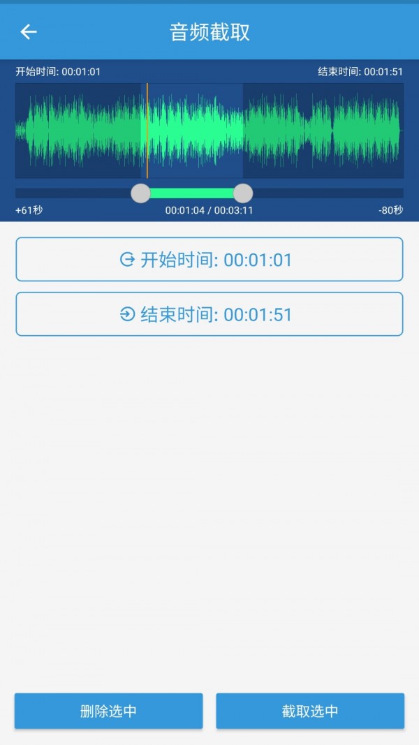 MP3提取转换器游戏截图3