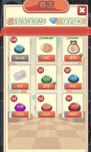 成长计划游戏截图3