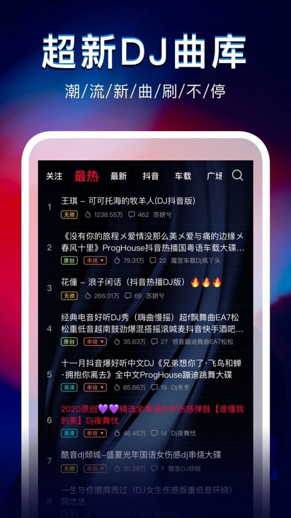 DJ秀游戏截图3