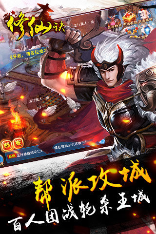 修仙诀游戏截图2