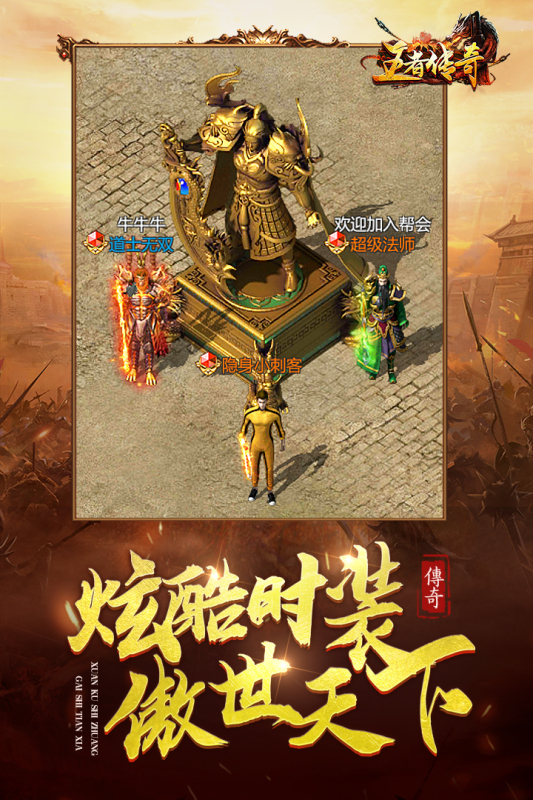 飘雪之王者传奇游戏截图2