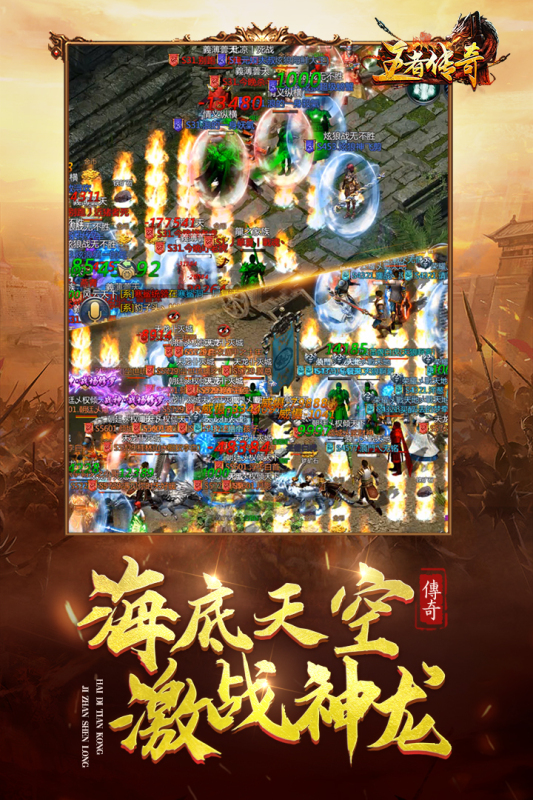 飘雪之王者传奇游戏截图3
