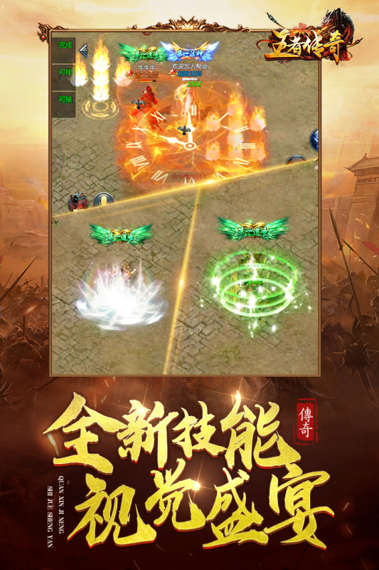 飘雪之王者传奇游戏截图4