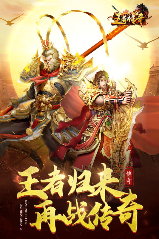 飘雪之王者传奇游戏截图1