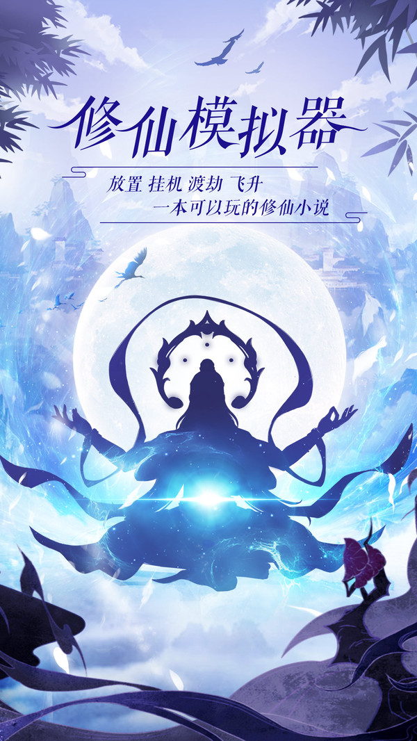 太古剑仙游戏截图2