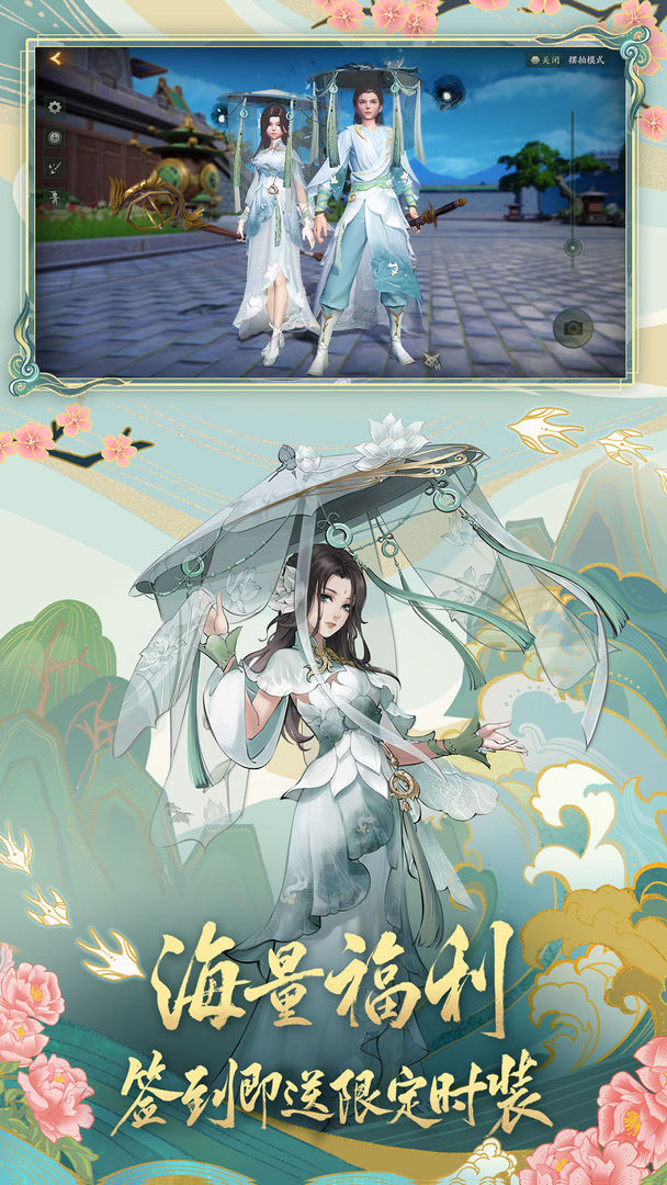 神都夜行录游戏截图5