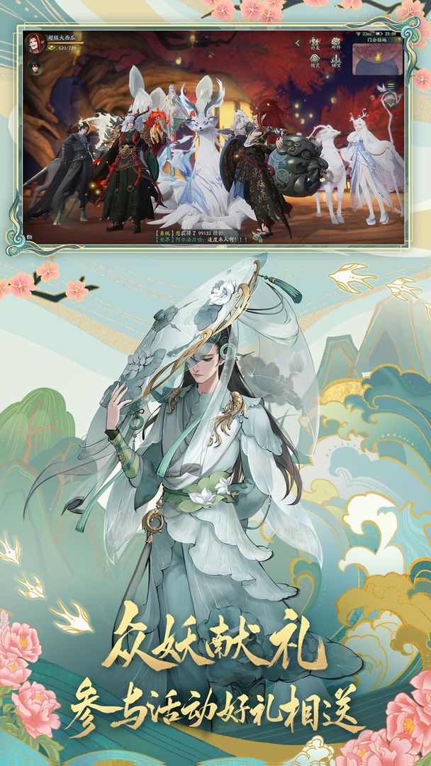 神都夜行录游戏截图3