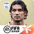 FIFA足球世界15