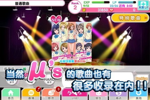 学院偶像祭九游版游戏截图1