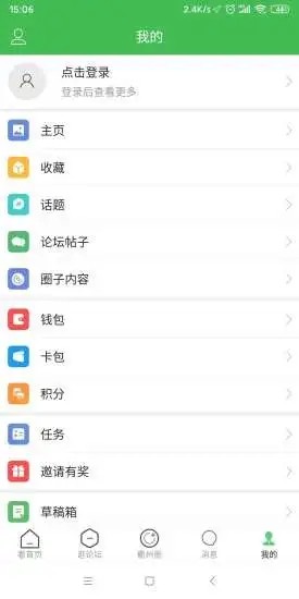 衢州百姓网游戏截图1