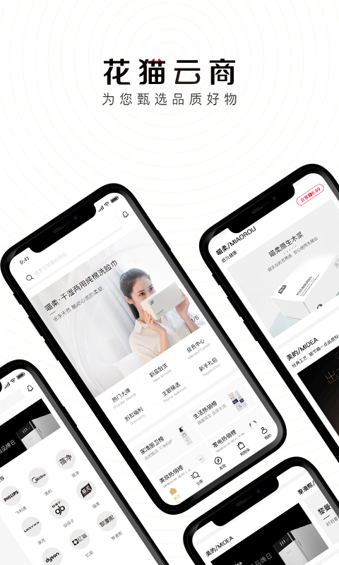 花猫云商游戏截图4