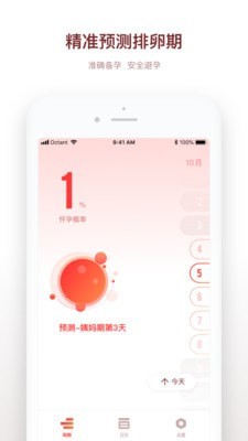 备孕日记游戏截图1