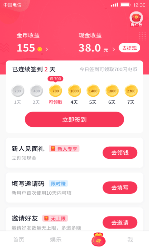 有颜短视频游戏截图3