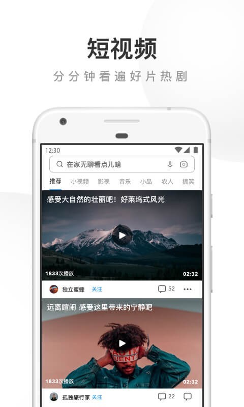 UCweb游戏截图2