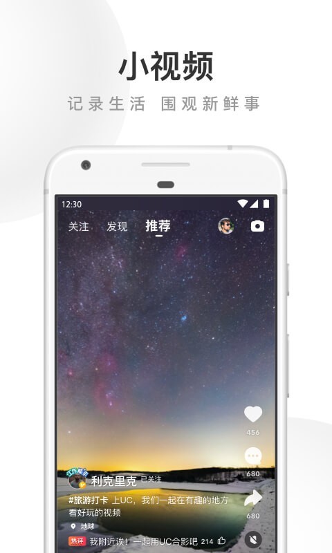 UCweb游戏截图4