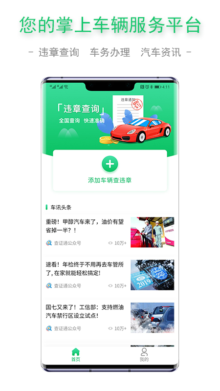 查证通游戏截图3