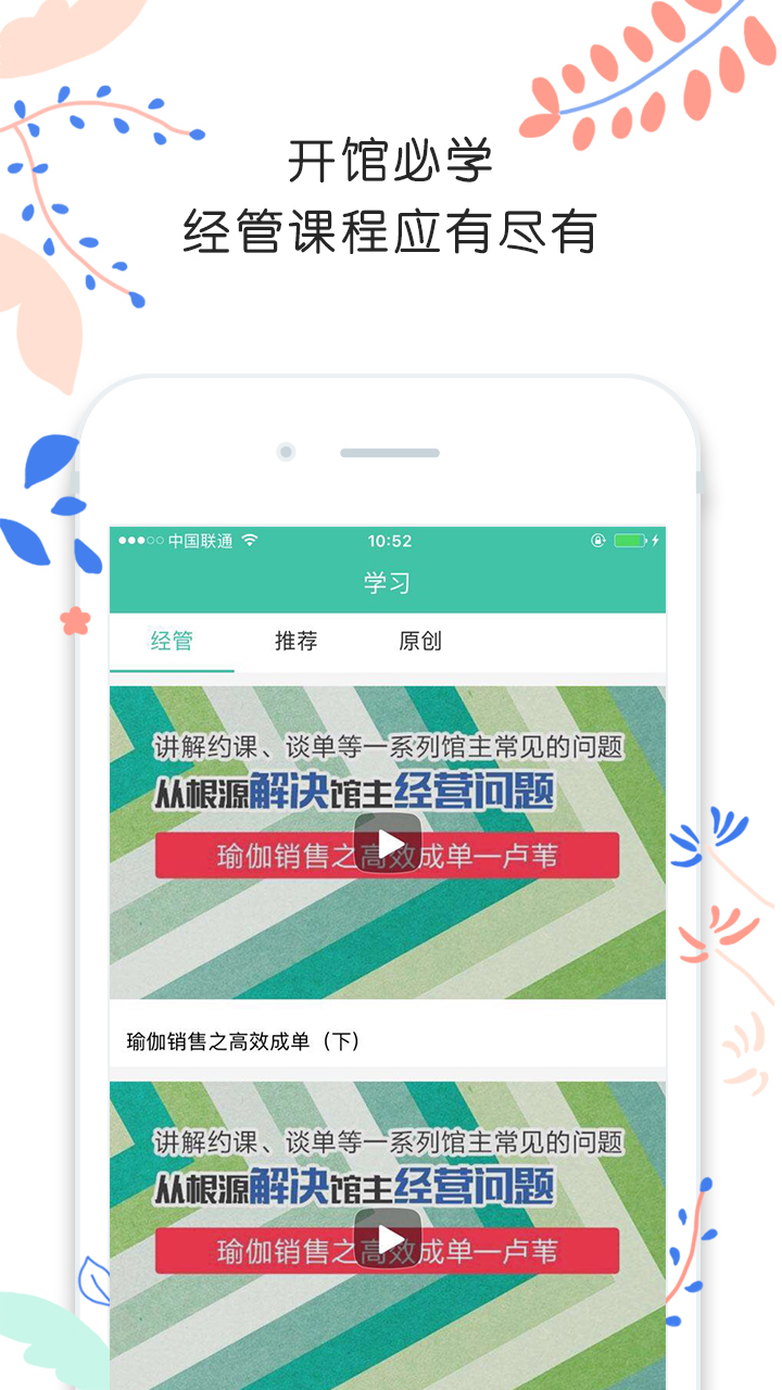 随心瑜掌馆游戏截图4