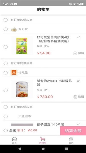 牛奶客游戏截图1