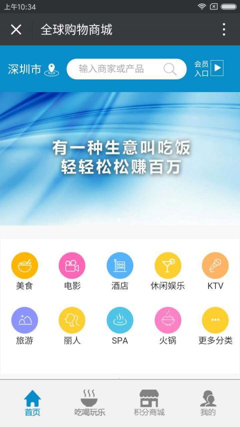 全球购物商城游戏截图1