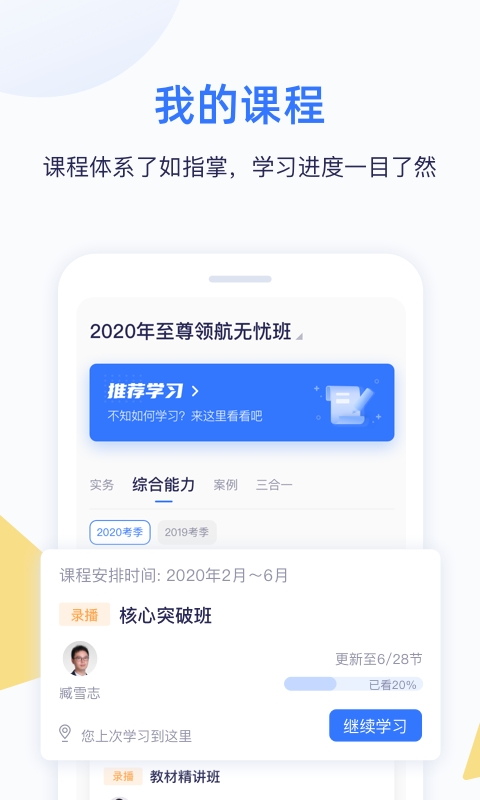 嗨学课堂游戏截图3