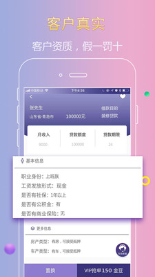 信易客游戏截图1