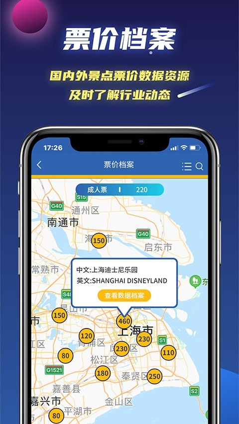 文旅星球游戏截图2