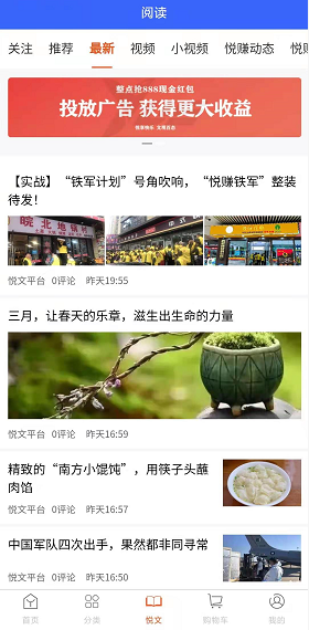 悦赚购物游戏截图4