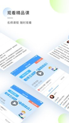 知心慧学学生端游戏截图2