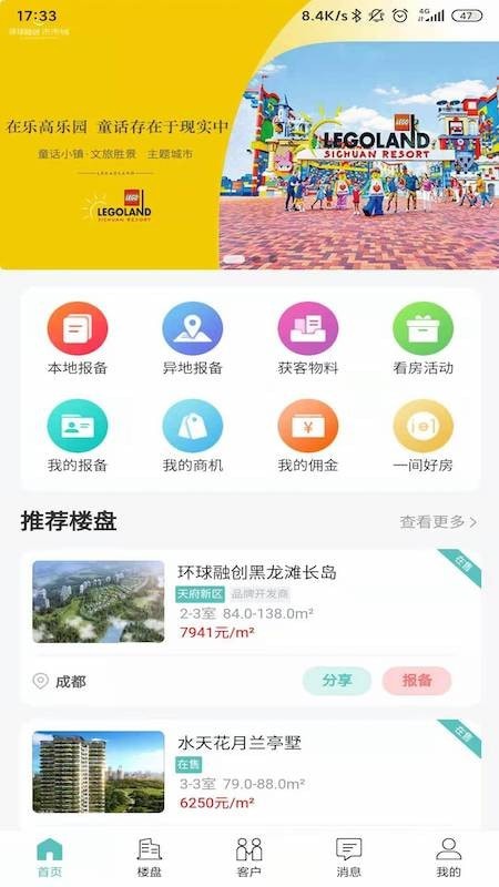 旅居规划师游戏截图2