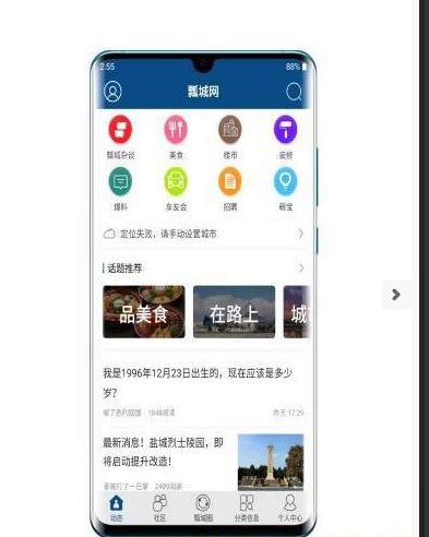 瓢城网游戏截图3