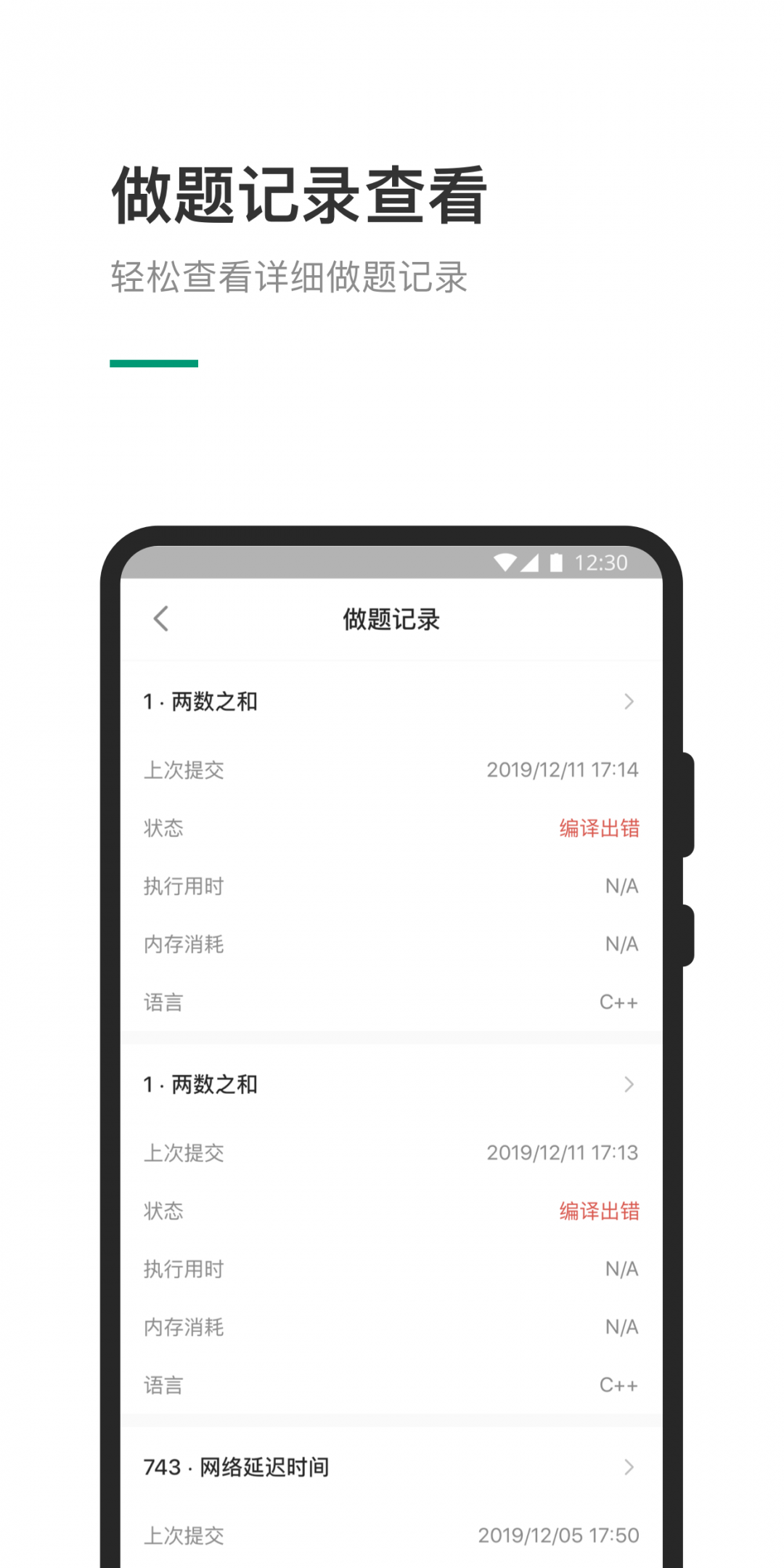 力扣游戏截图1