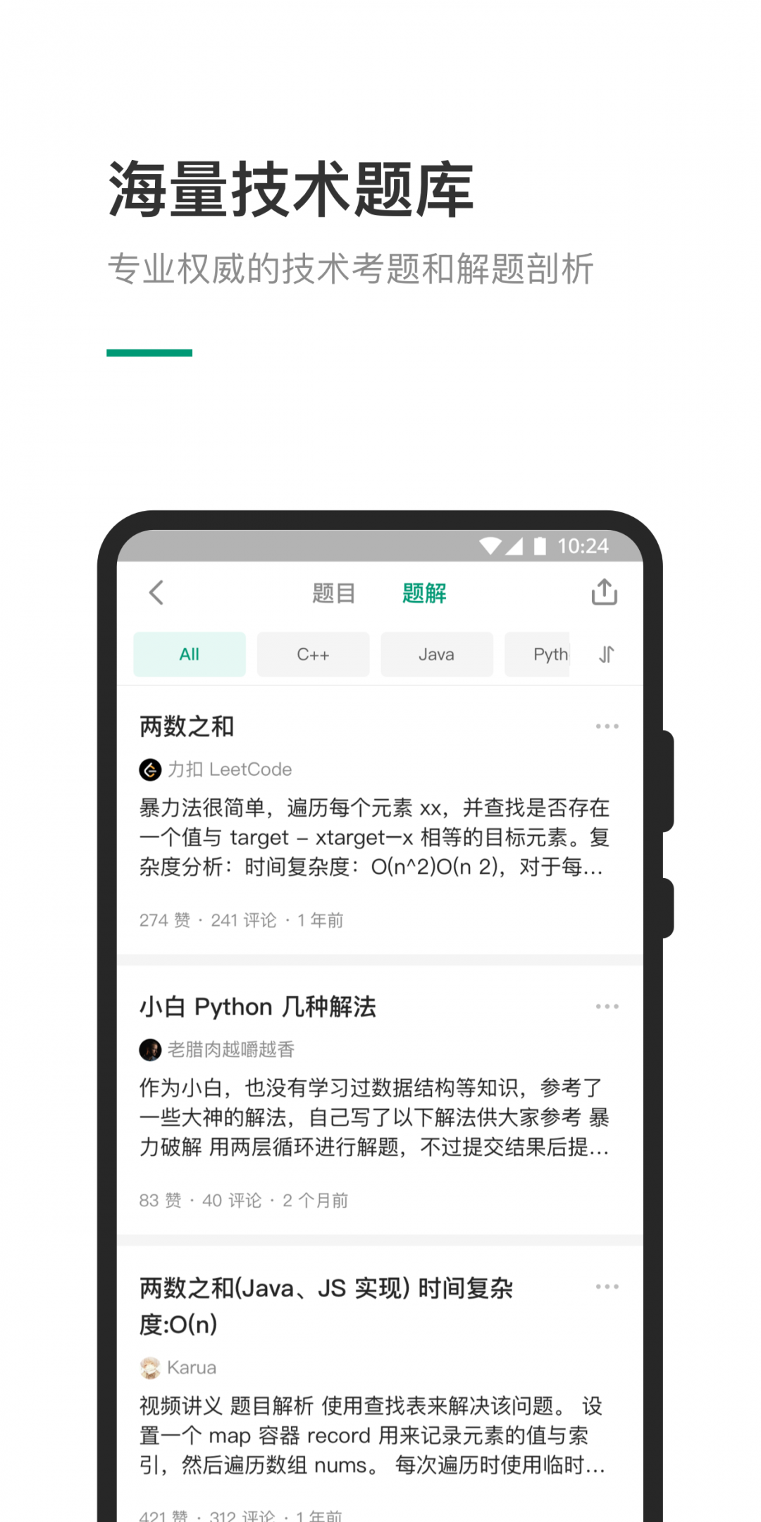 力扣游戏截图2