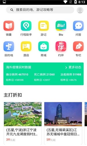 快乐行游戏截图3