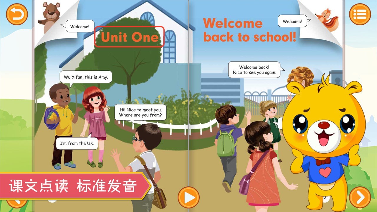 人教版小学英语游戏截图1