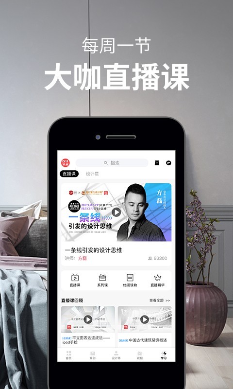 设计头条游戏截图3