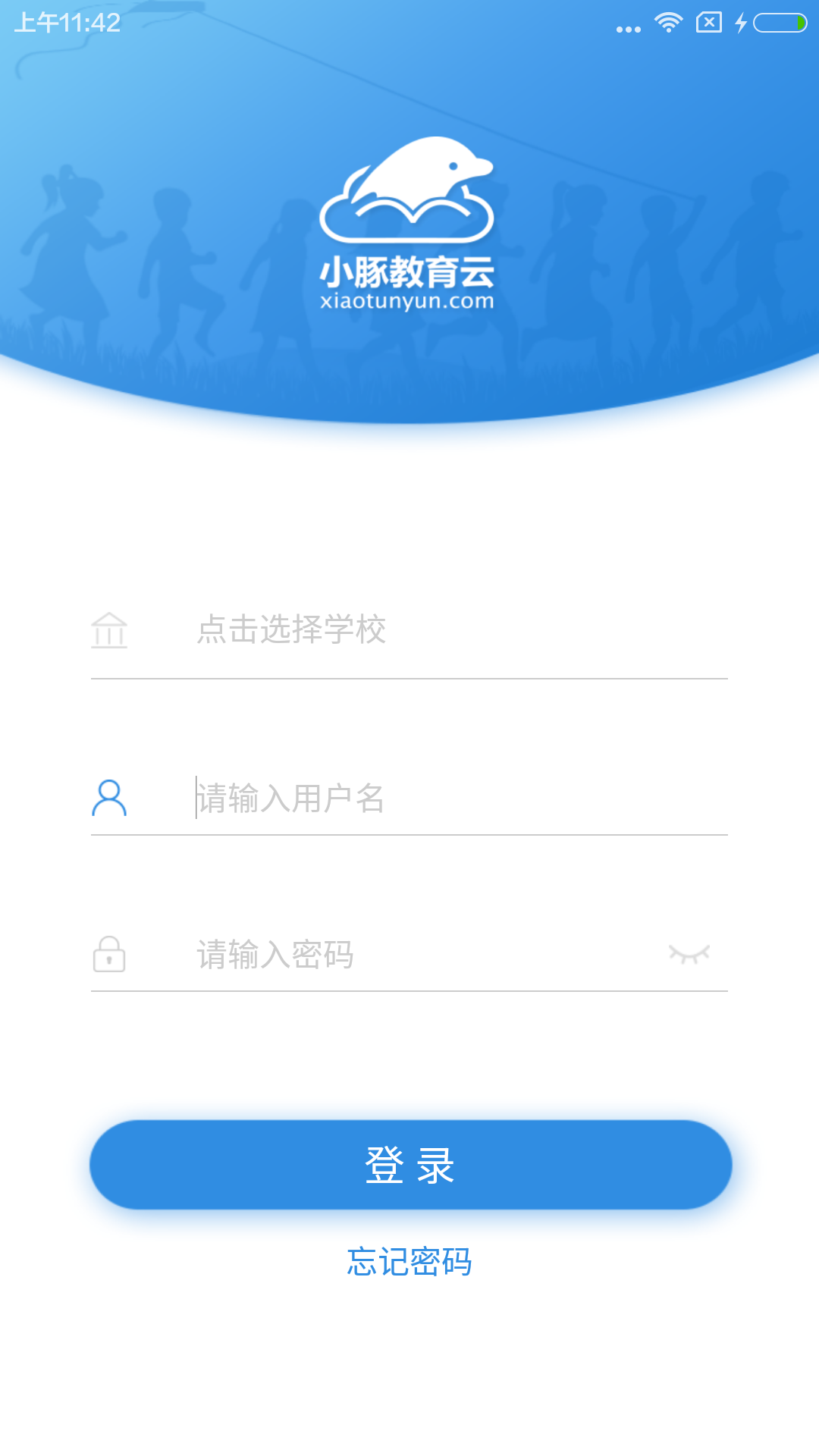 小豚教育云游戏截图2