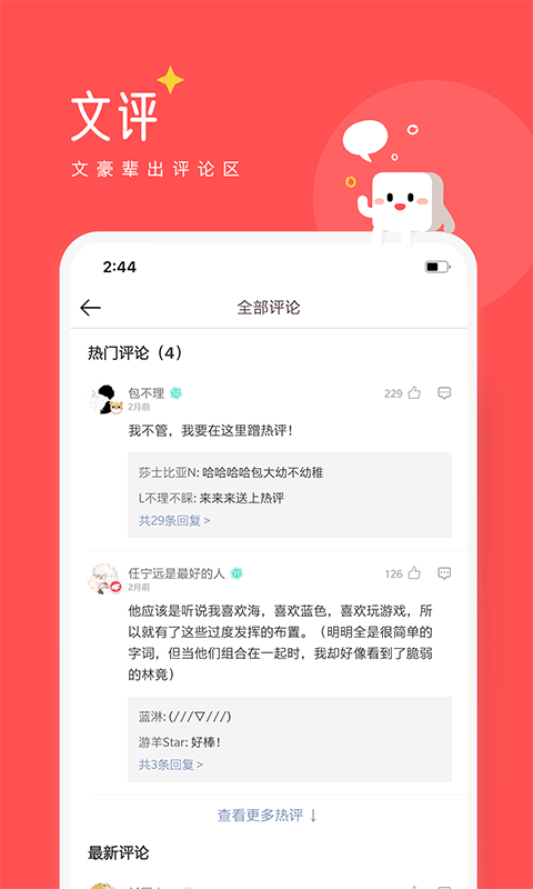 豆腐阅读游戏截图3