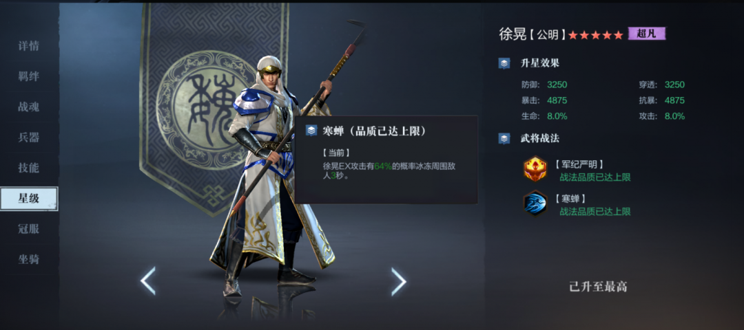 真三国无双霸徐晃这名武将的相关说明