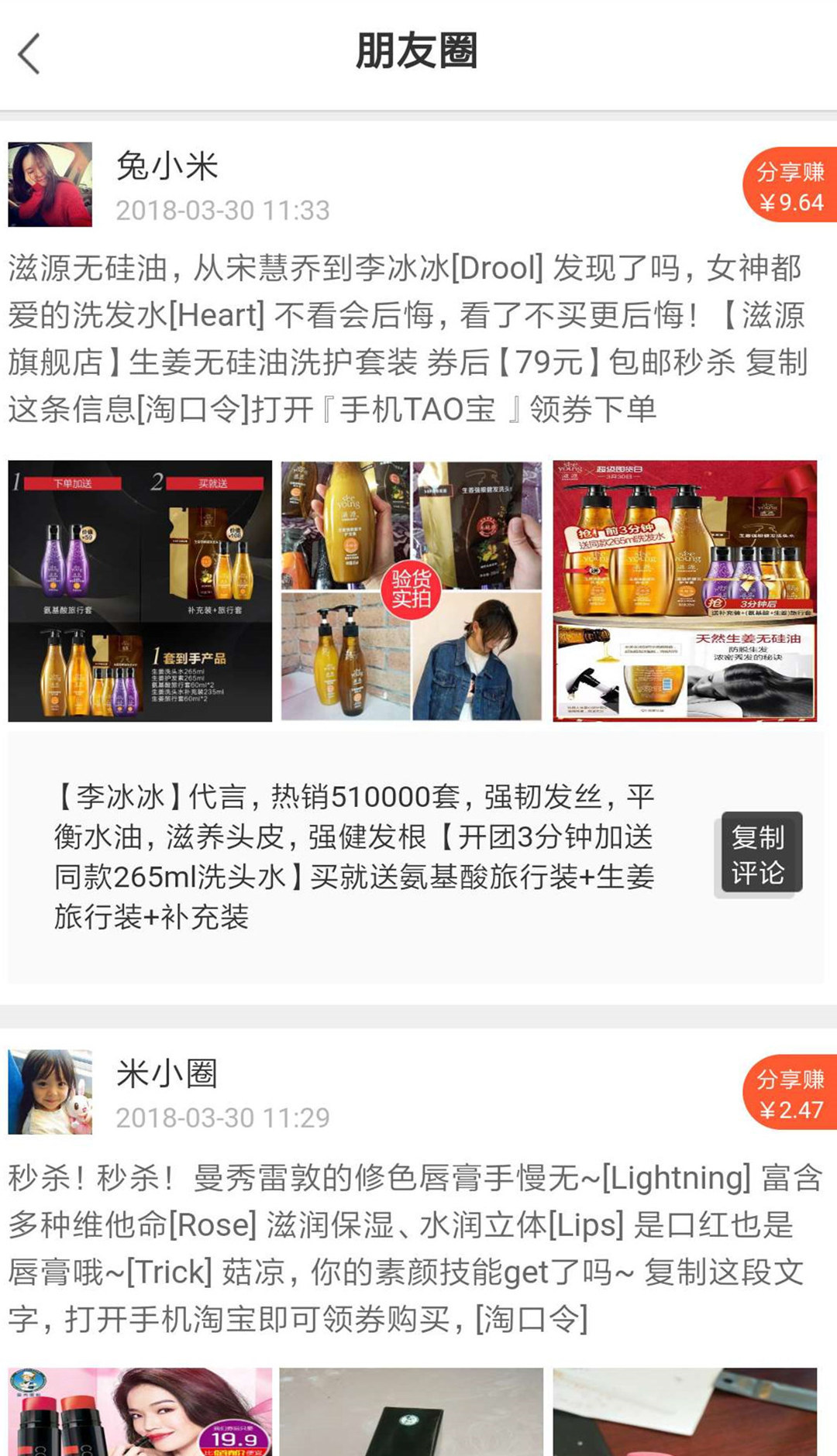 省钱团游戏截图2