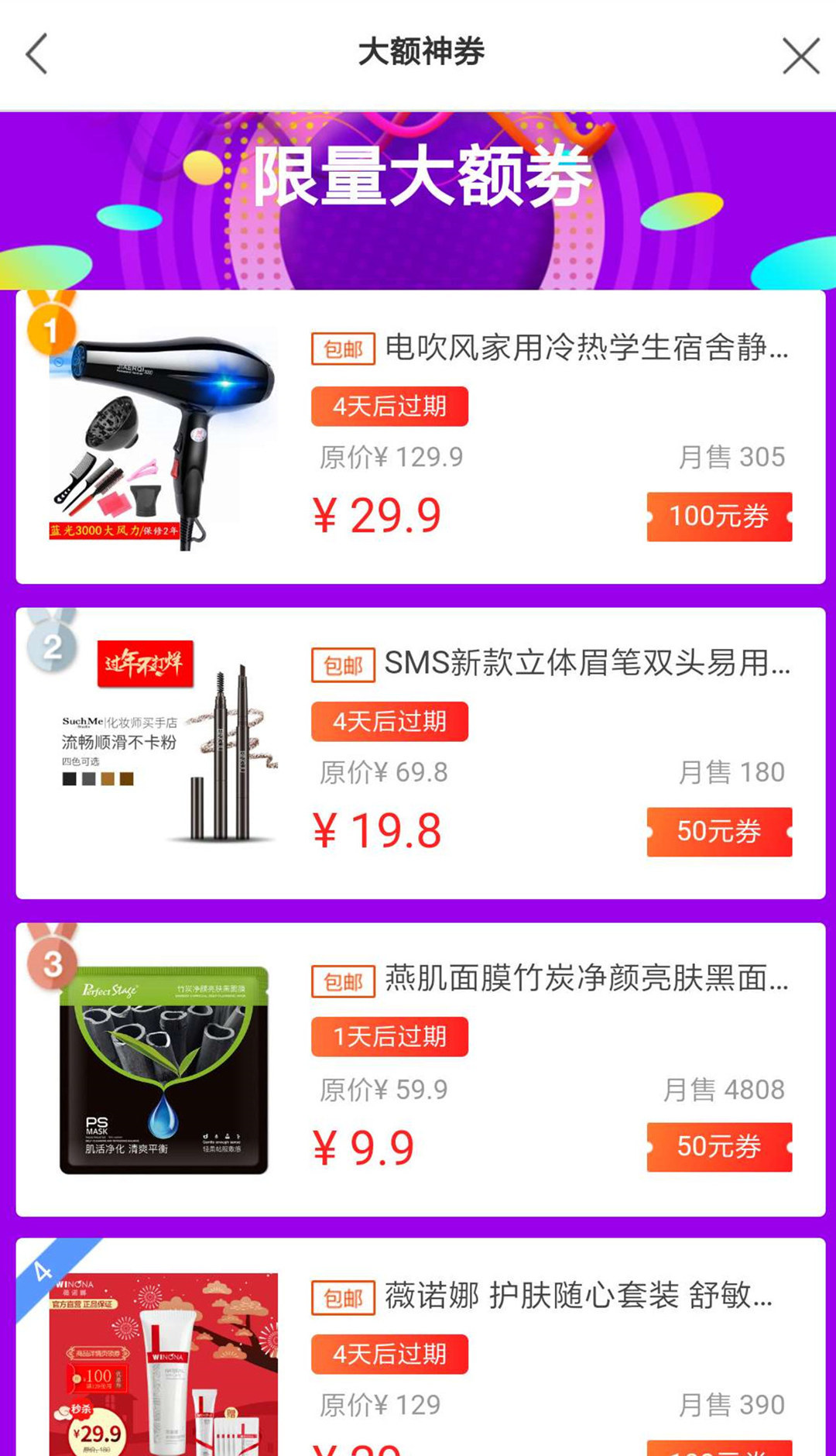 省钱团游戏截图3