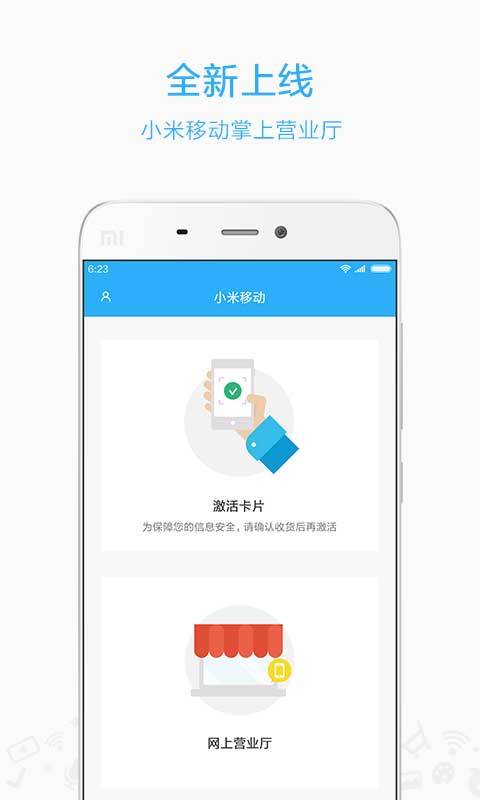 小米移动游戏截图1