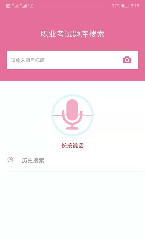 我要模考网游戏截图4