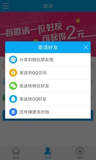 信盒接码游戏截图3