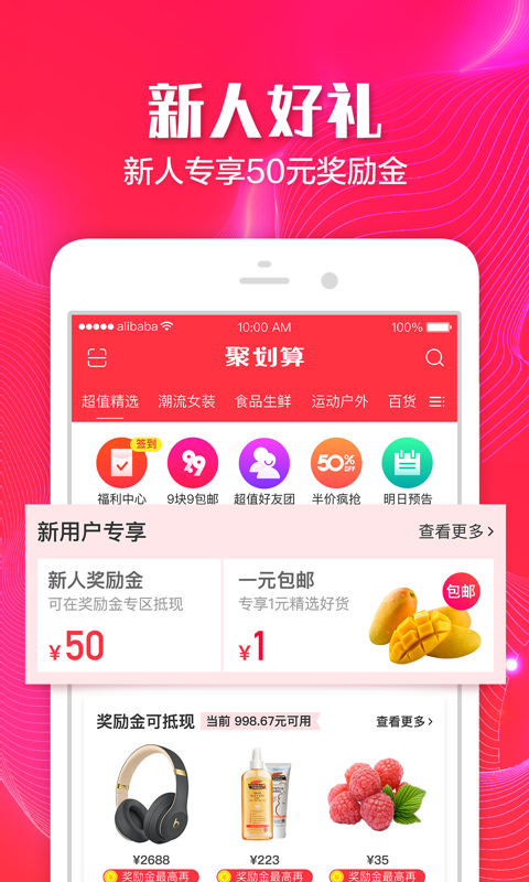 超划算游戏截图1