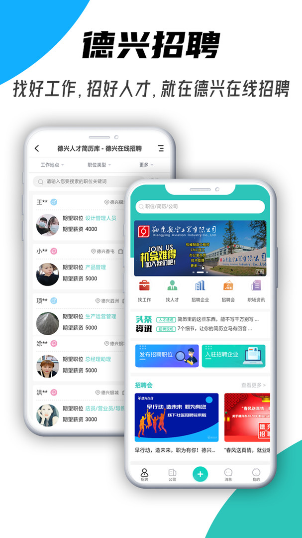 德兴在线游戏截图2