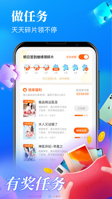 疯读极速版游戏截图1