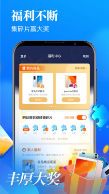 疯读极速版游戏截图3