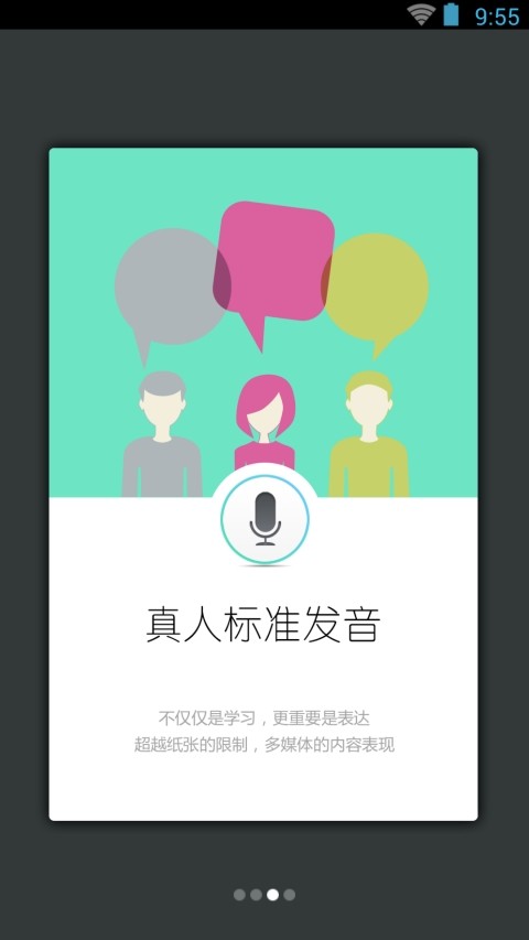 韩语发音词典游戏截图3